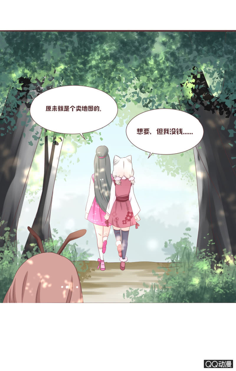 《花花小狐妖》干凝的重要东西 第8页