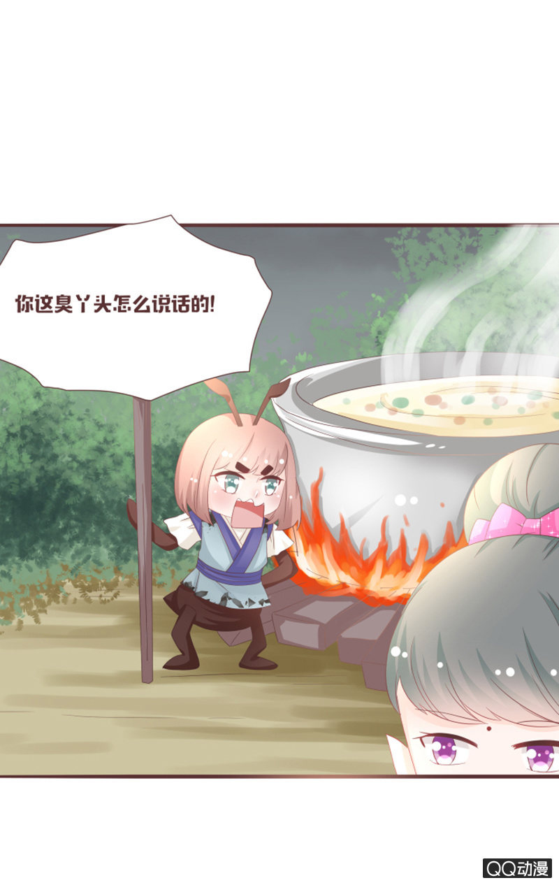 《花花小狐妖》难以通过的捷径！ 第10页