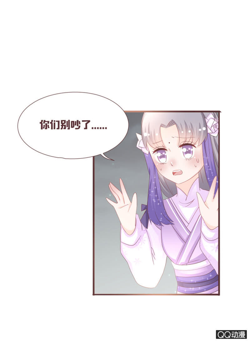 《花花小狐妖》难以通过的捷径！ 第11页