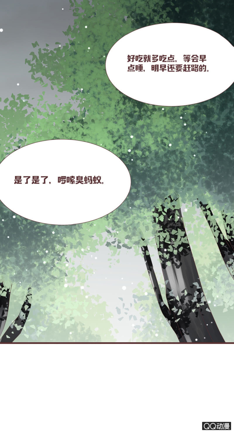 《花花小狐妖》难以通过的捷径！ 第16页