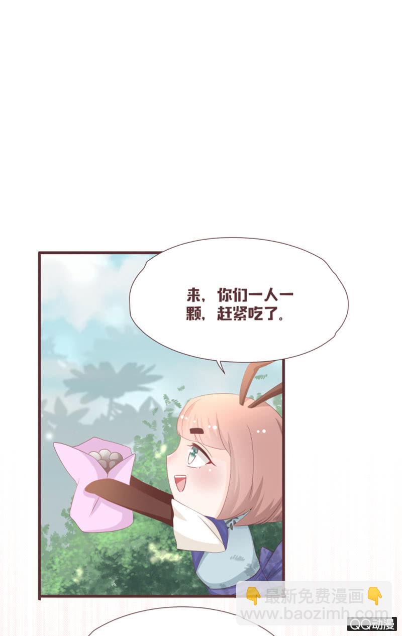 《花花小狐妖》难以通过的捷径！ 第22页