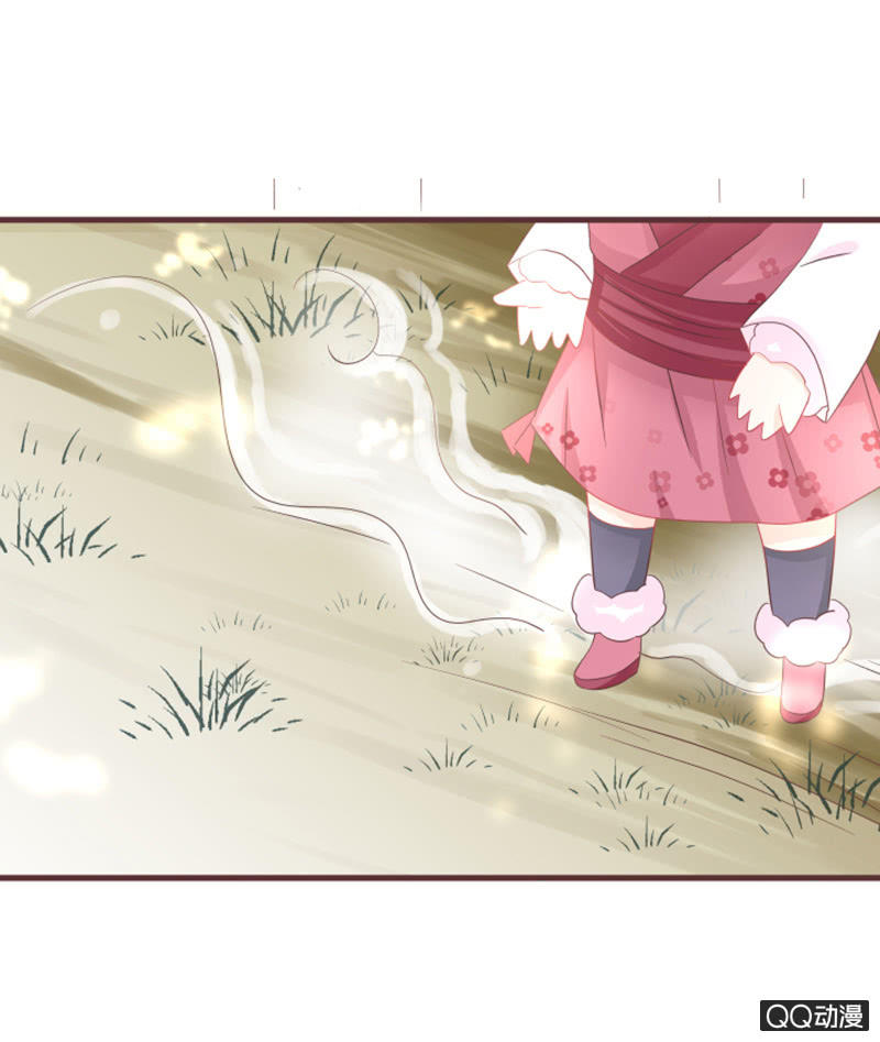 《花花小狐妖》难以通过的捷径！ 第27页