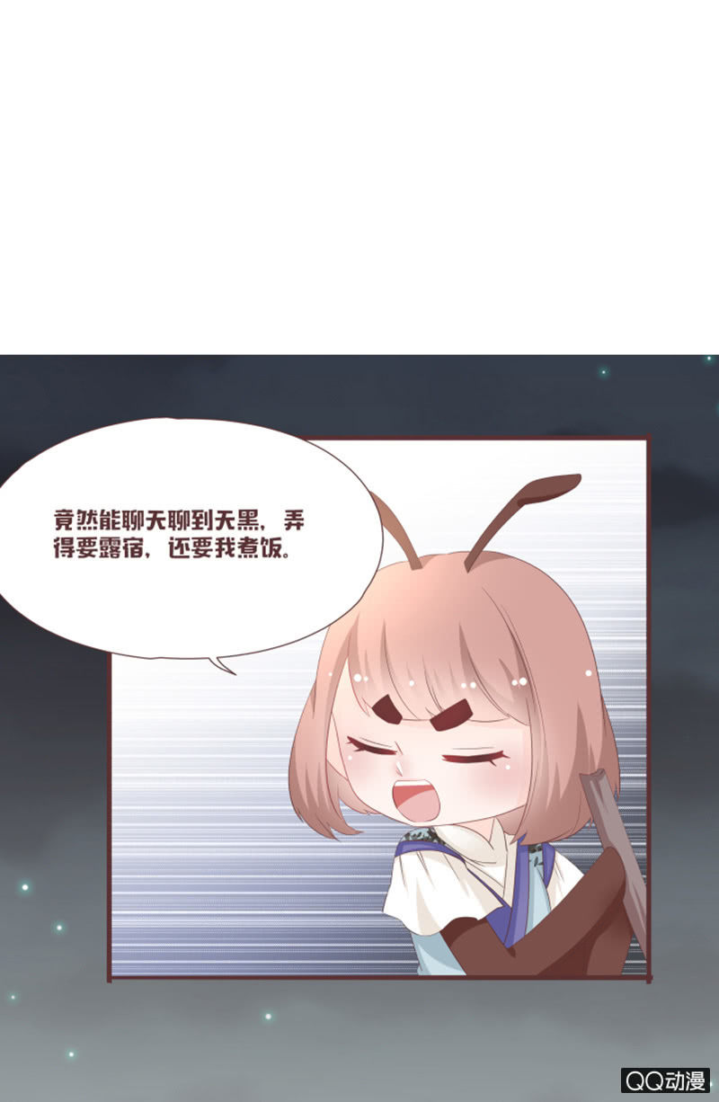 《花花小狐妖》难以通过的捷径！ 第4页