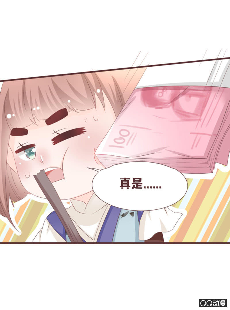 《花花小狐妖》难以通过的捷径！ 第6页