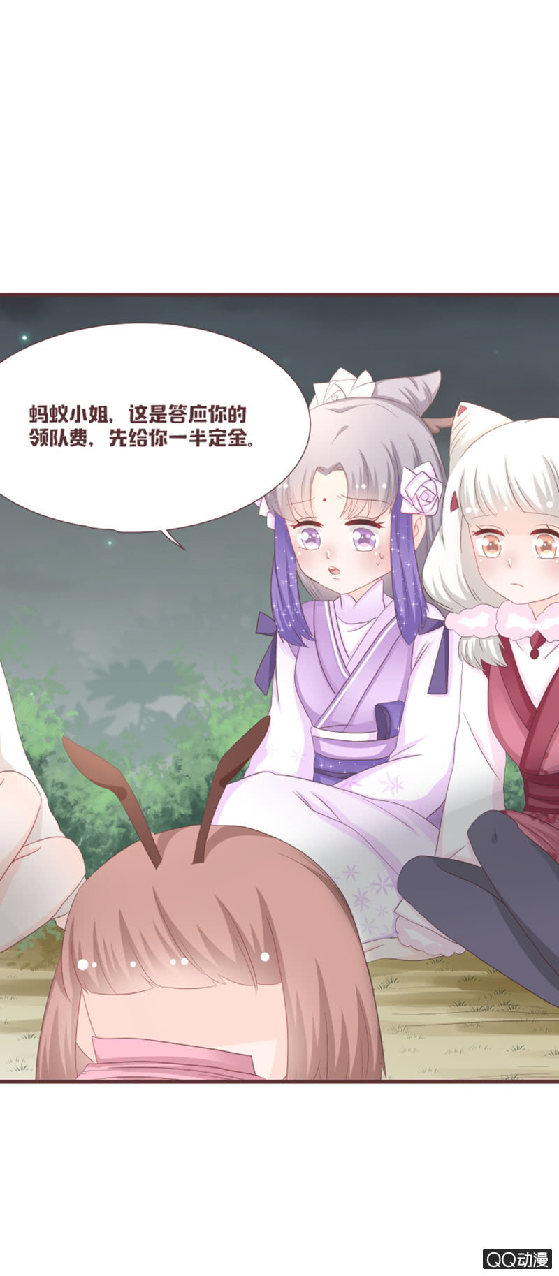 《花花小狐妖》难以通过的捷径！ 第7页