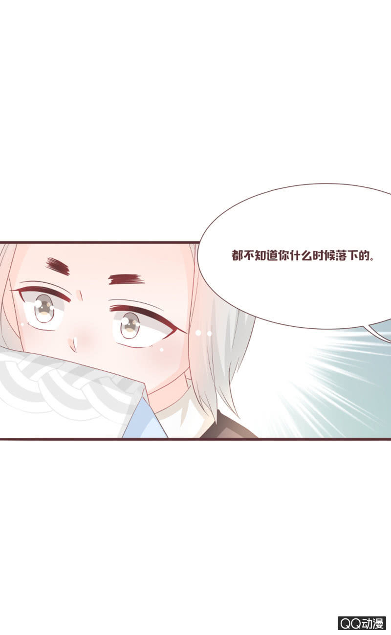 《花花小狐妖》召唤花灵的信物 第13页