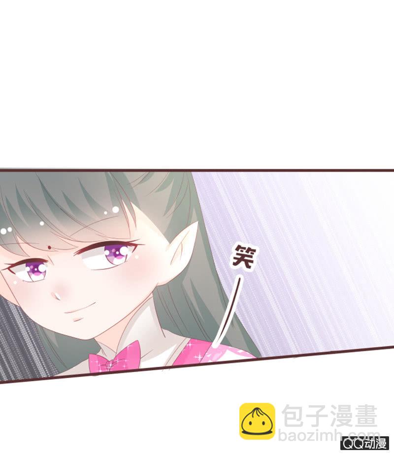 《花花小狐妖》召唤花灵的信物 第25页