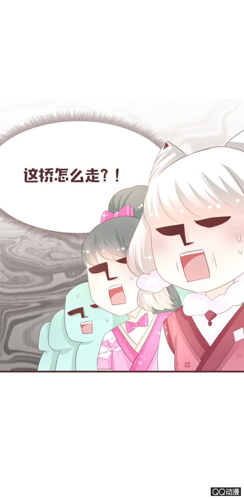 《花花小狐妖》召唤花灵的信物 第33页