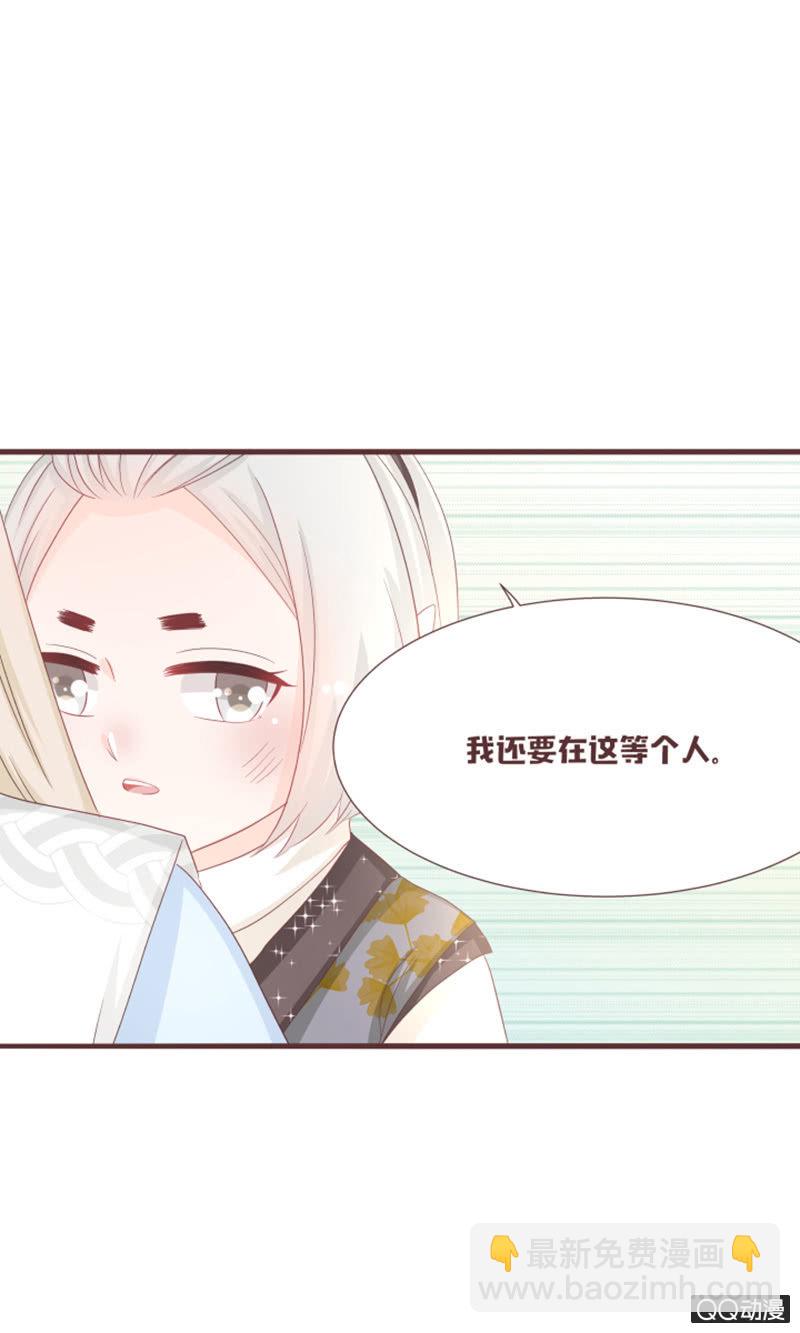 《花花小狐妖》召唤花灵的信物 第4页