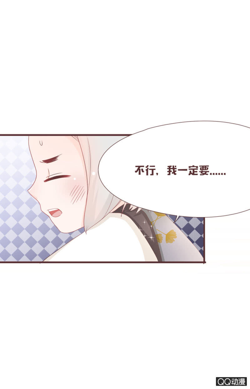 《花花小狐妖》召唤花灵的信物 第7页