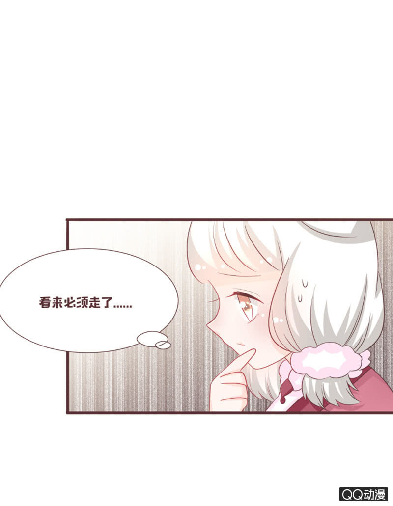 《花花小狐妖》大家都这么厉害的吗？！ 第10页