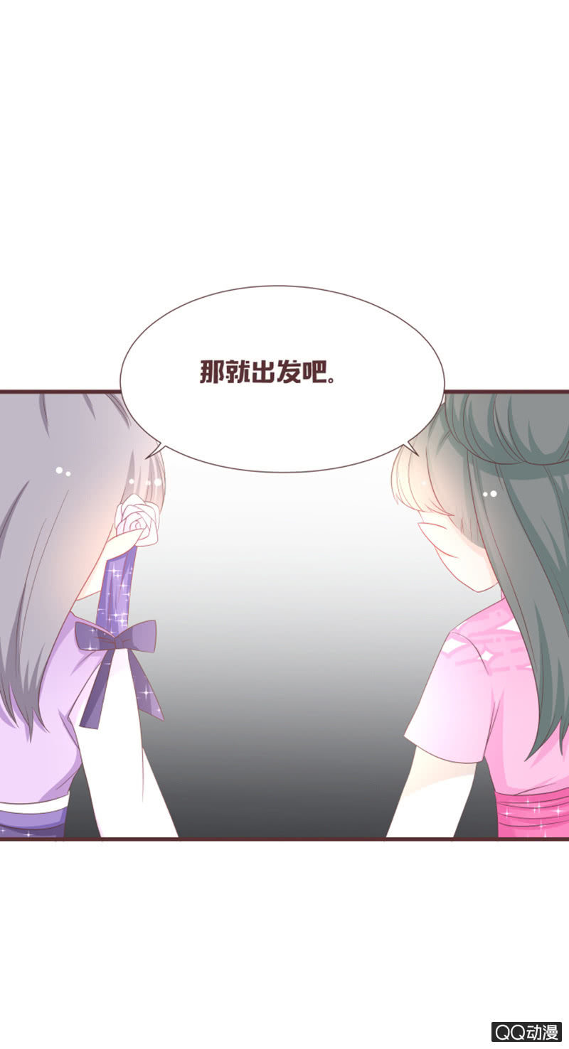 《花花小狐妖》大家都这么厉害的吗？！ 第11页