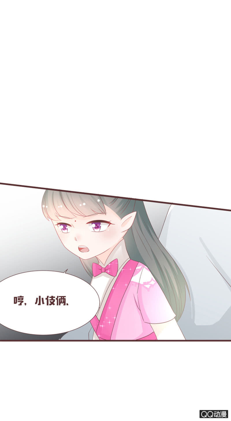 《花花小狐妖》大家都这么厉害的吗？！ 第14页
