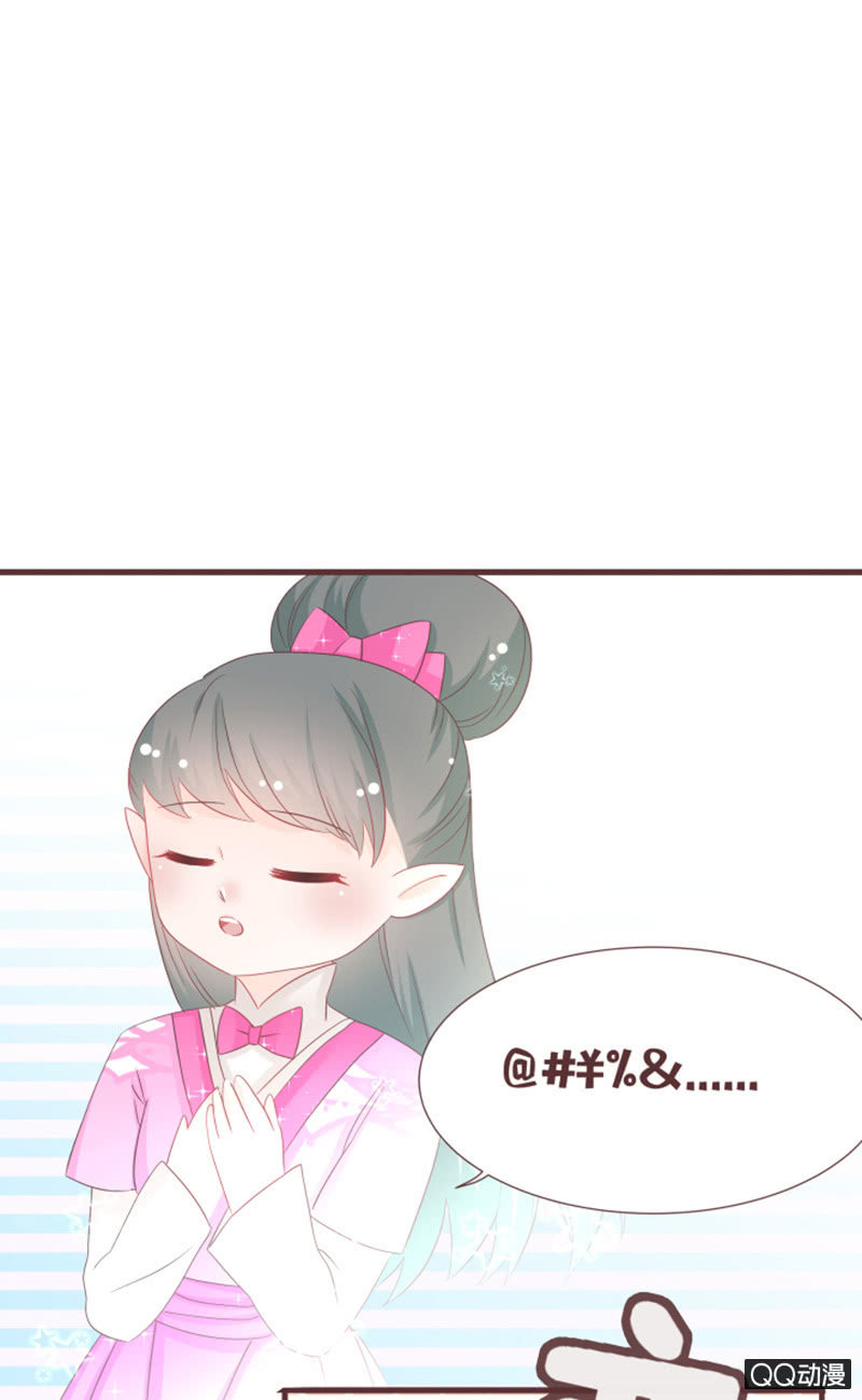 《花花小狐妖》大家都这么厉害的吗？！ 第15页