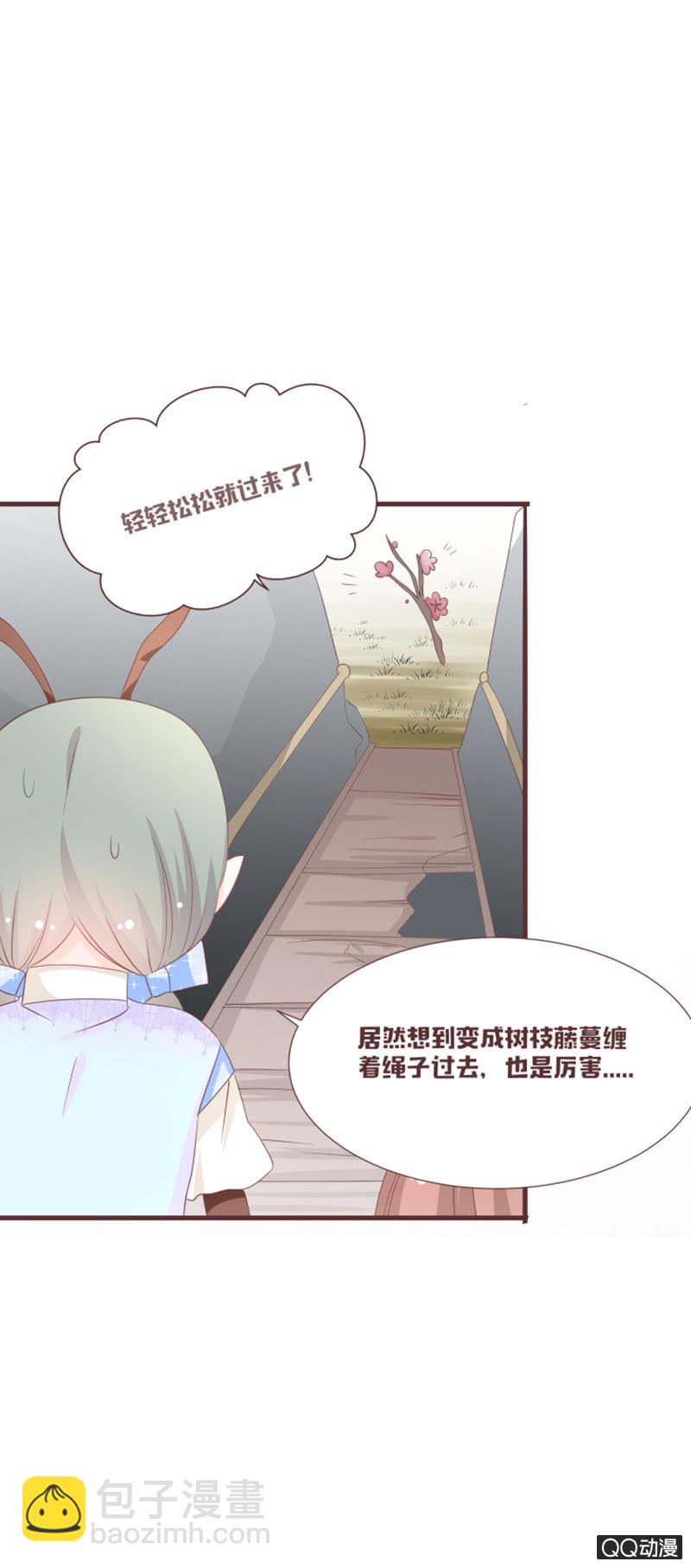 《花花小狐妖》大家都这么厉害的吗？！ 第19页