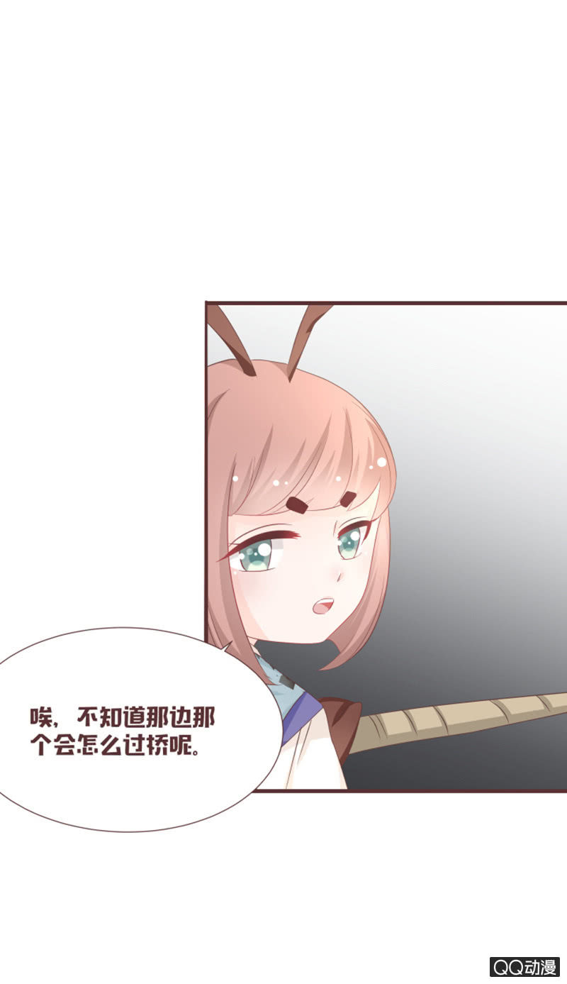《花花小狐妖》大家都这么厉害的吗？！ 第22页
