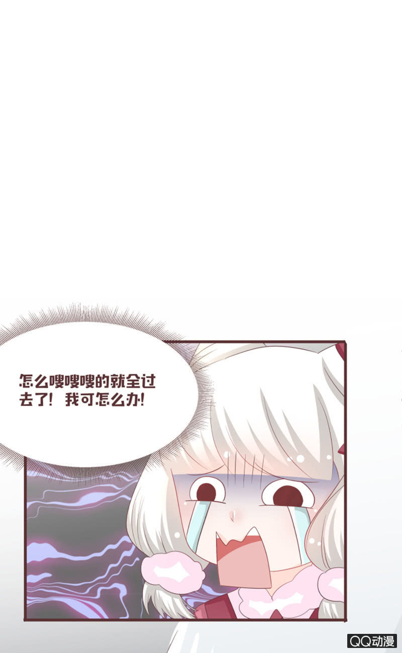 《花花小狐妖》大家都这么厉害的吗？！ 第24页