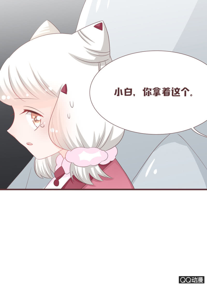 《花花小狐妖》大家都这么厉害的吗？！ 第25页