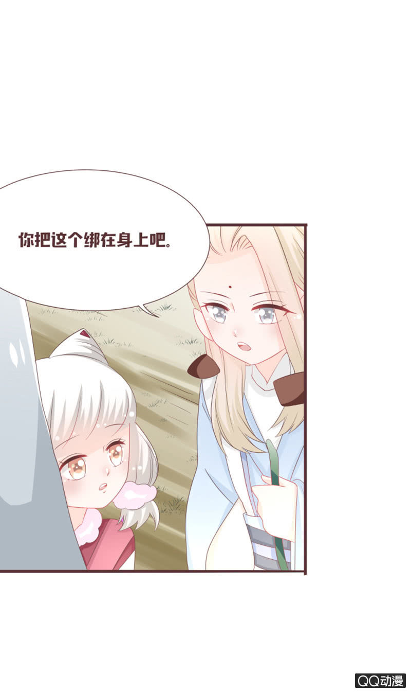 《花花小狐妖》大家都这么厉害的吗？！ 第26页