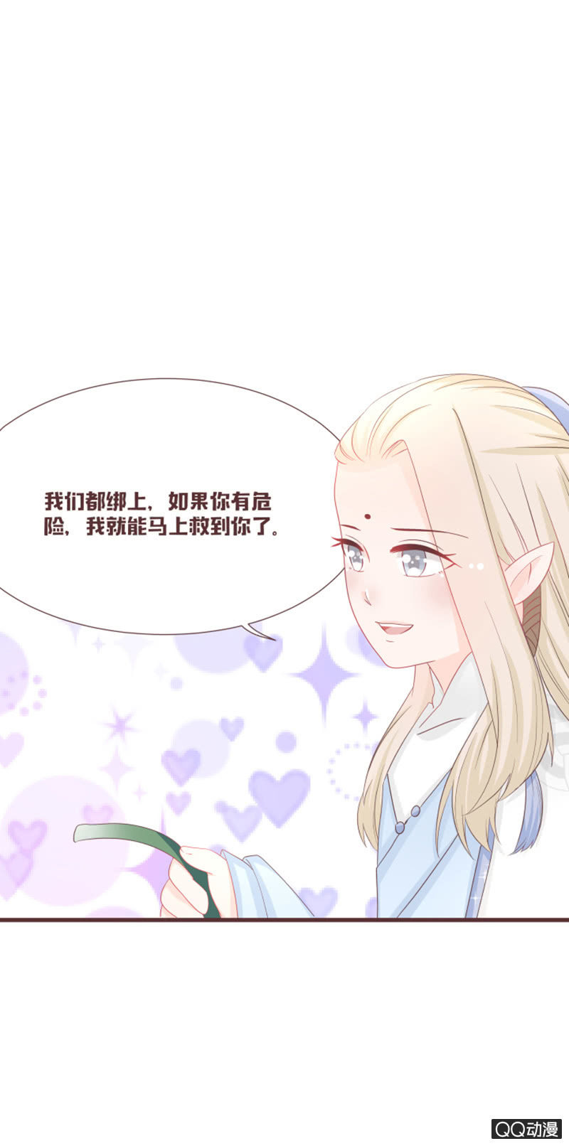 《花花小狐妖》大家都这么厉害的吗？！ 第27页