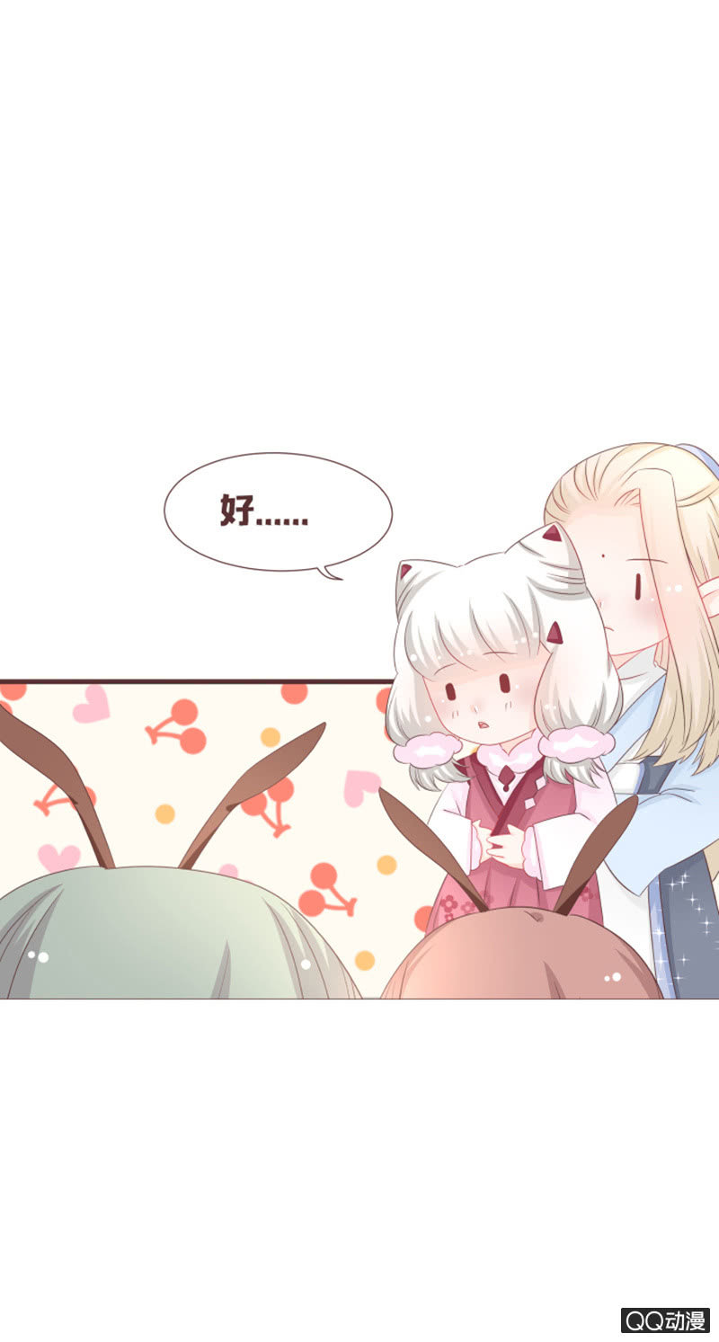 《花花小狐妖》大家都这么厉害的吗？！ 第28页