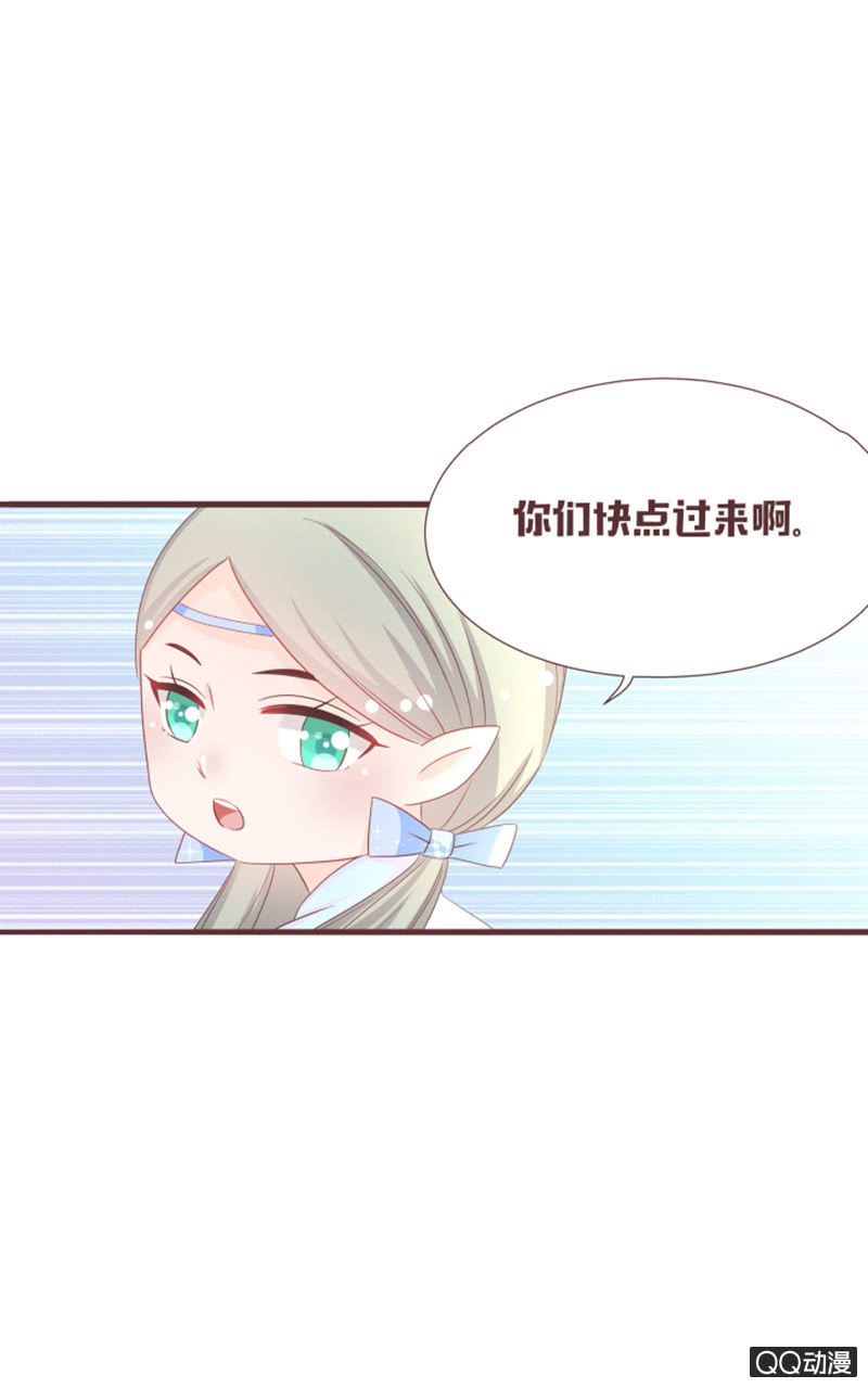 《花花小狐妖》大家都这么厉害的吗？！ 第4页