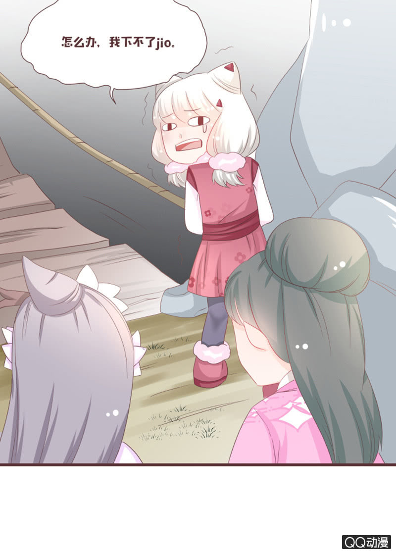《花花小狐妖》大家都这么厉害的吗？！ 第6页