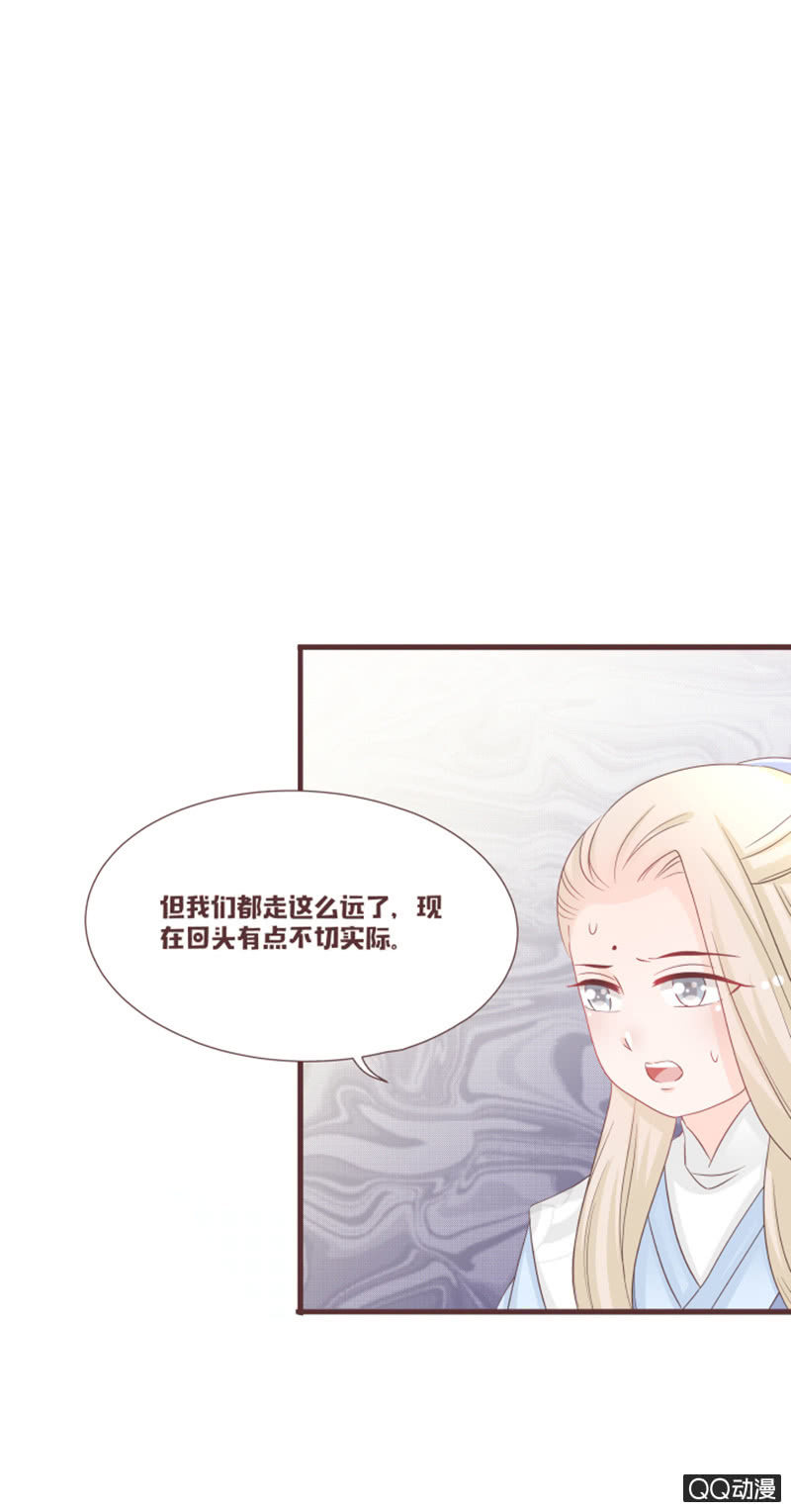 《花花小狐妖》大家都这么厉害的吗？！ 第7页