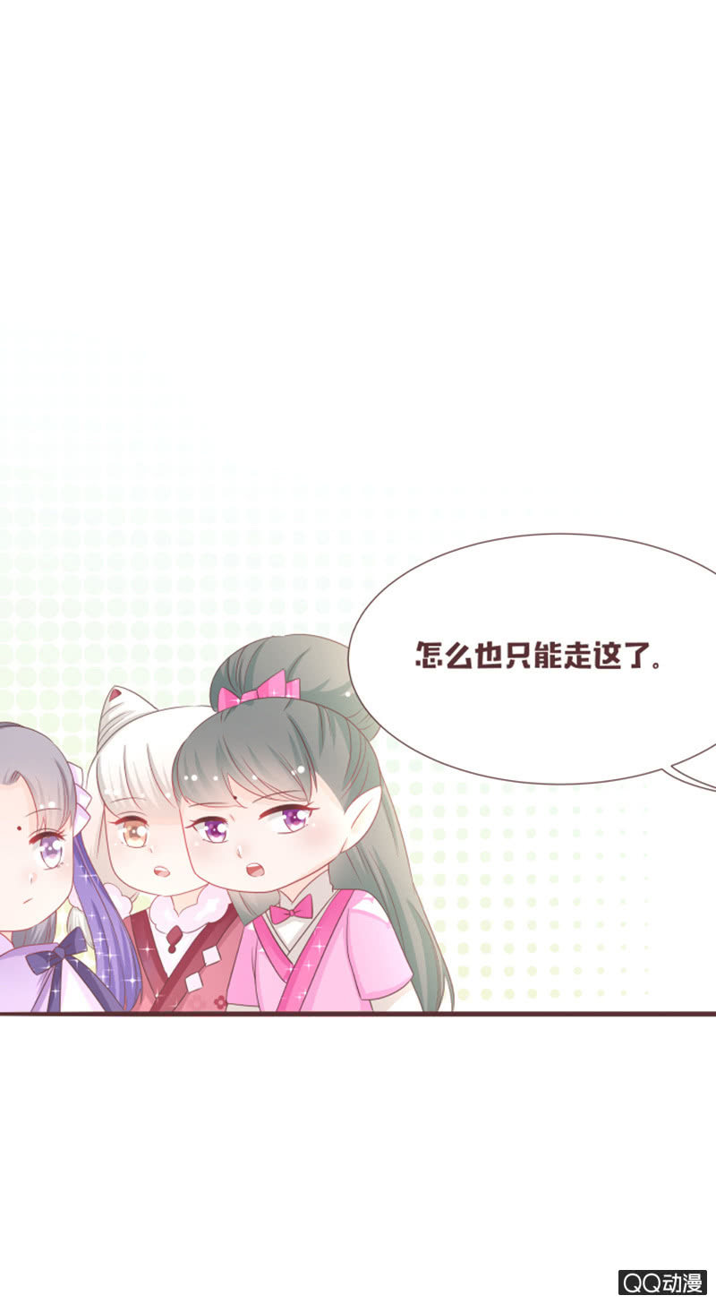 《花花小狐妖》大家都这么厉害的吗？！ 第8页