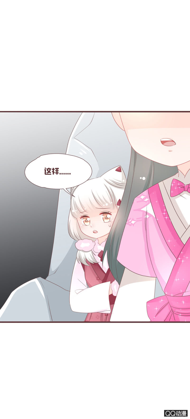 《花花小狐妖》大家都这么厉害的吗？！ 第9页