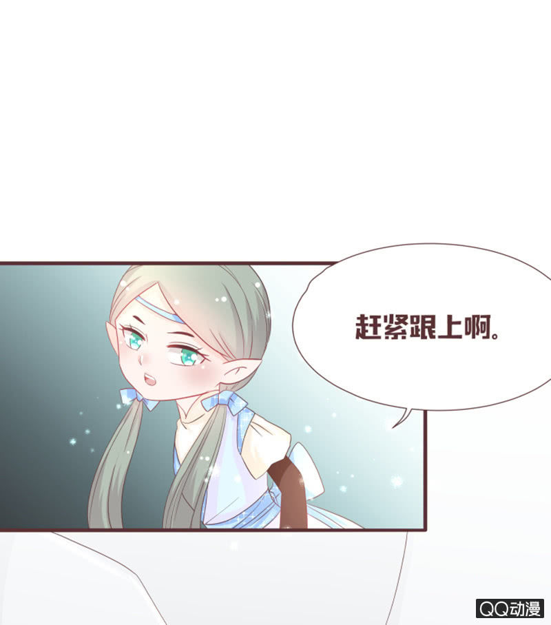 《花花小狐妖》找到小凝了！ 第10页