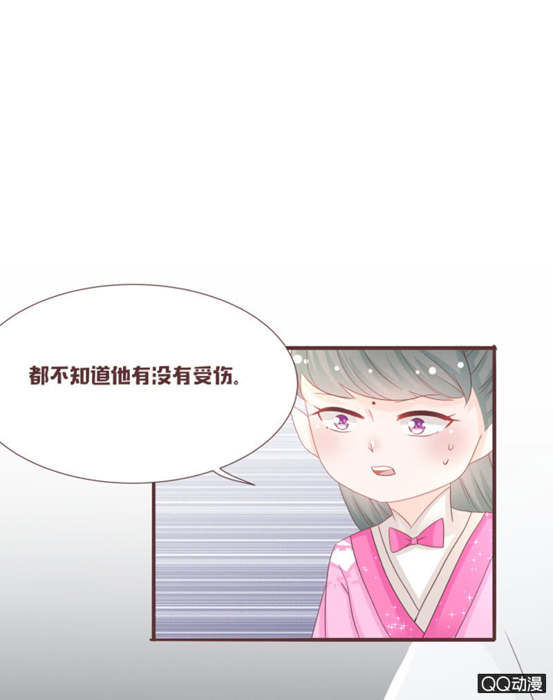 《花花小狐妖》找到小凝了！ 第12页