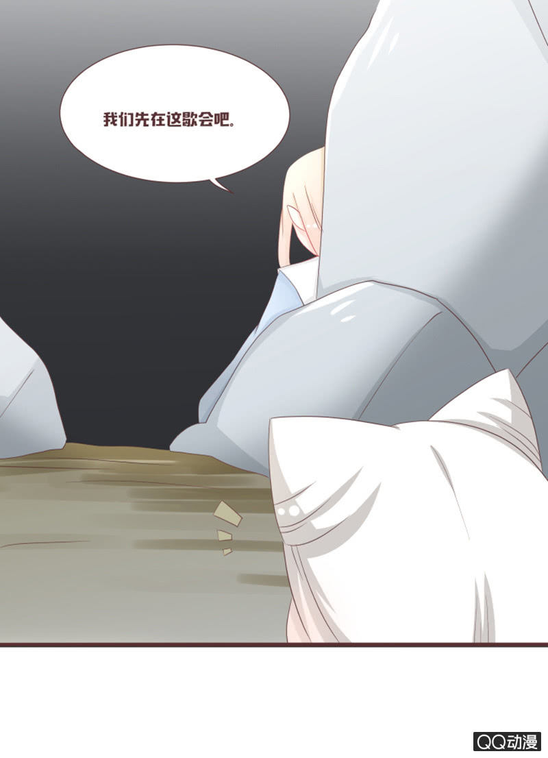 《花花小狐妖》找到小凝了！ 第13页