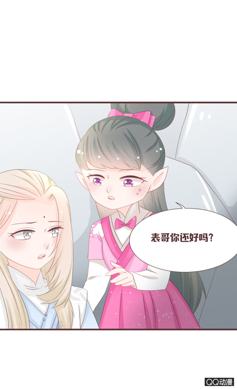 《花花小狐妖》找到小凝了！ 第18页
