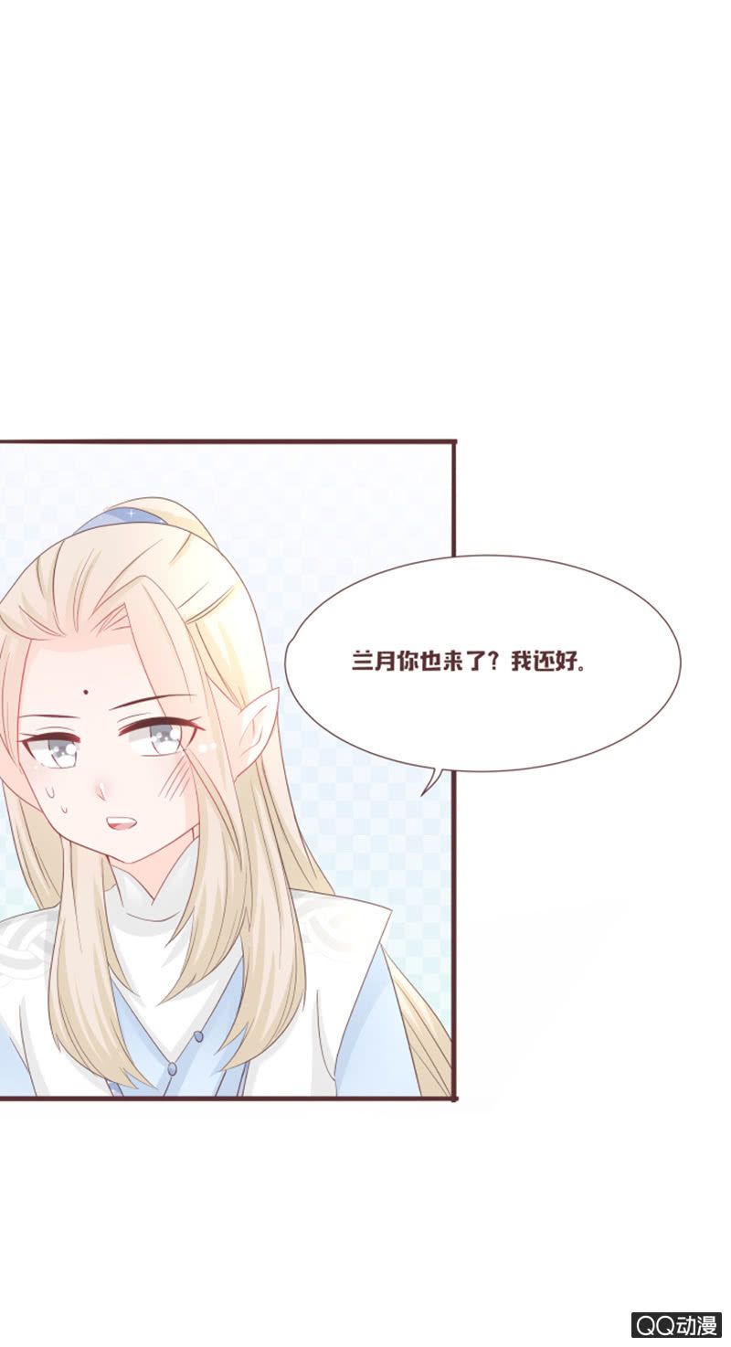 《花花小狐妖》找到小凝了！ 第22页