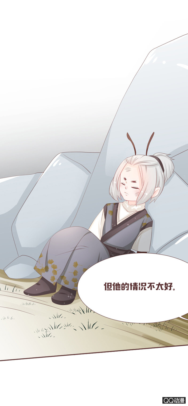 《花花小狐妖》找到小凝了！ 第23页
