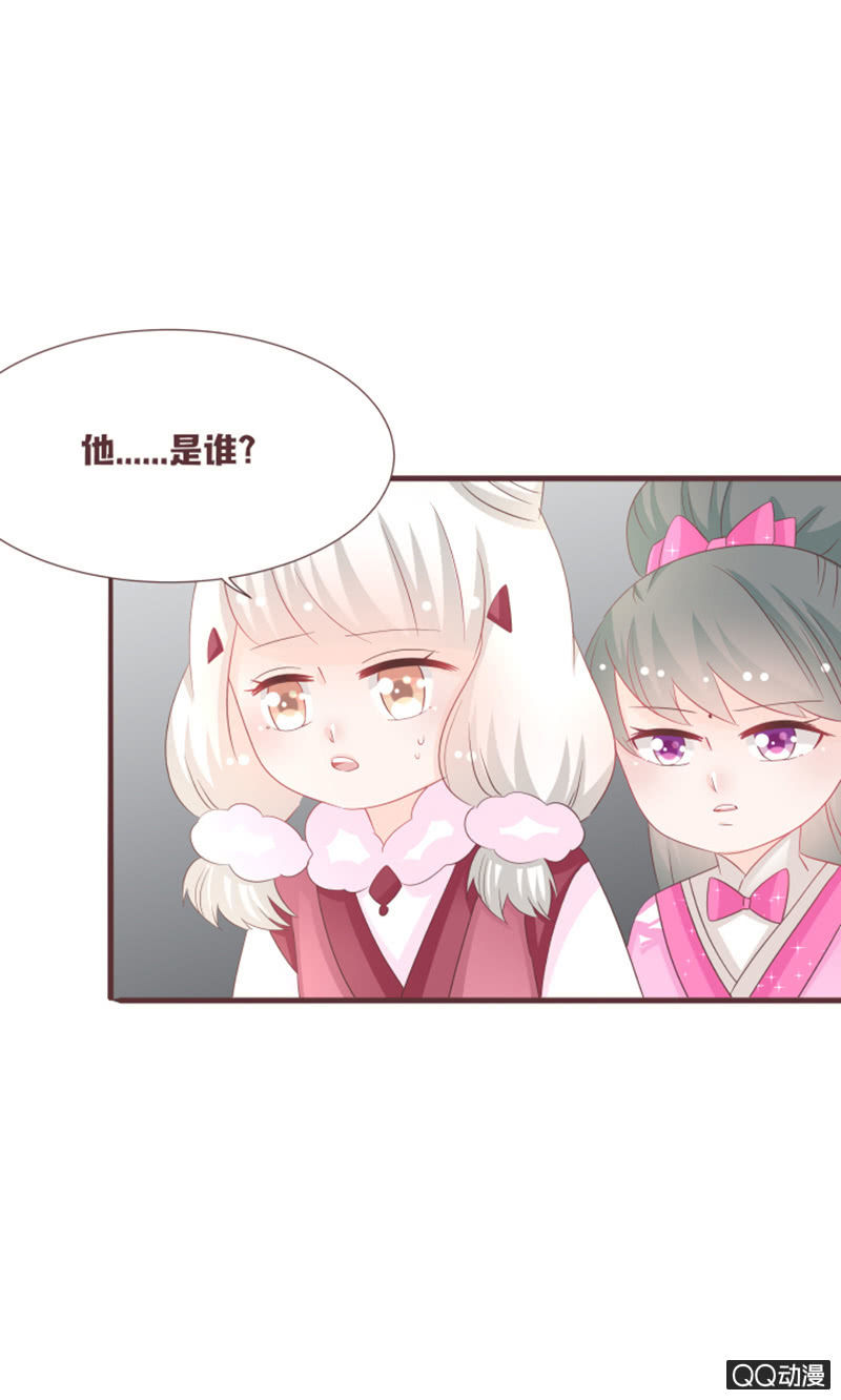 《花花小狐妖》找到小凝了！ 第25页