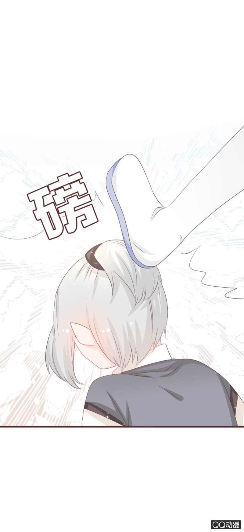 《花花小狐妖》找到小凝了！ 第29页