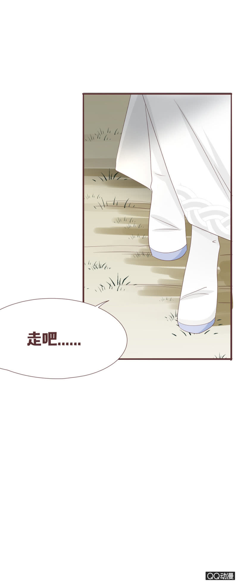 《花花小狐妖》找到小凝了！ 第32页