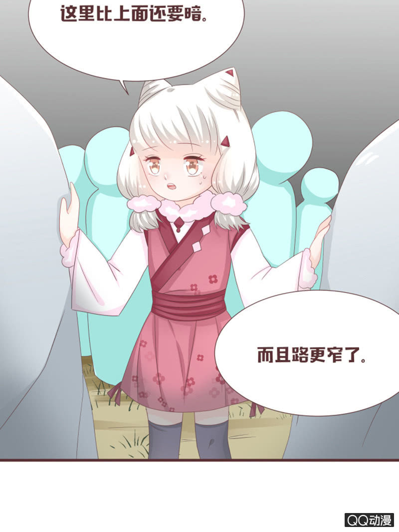 《花花小狐妖》找到小凝了！ 第4页