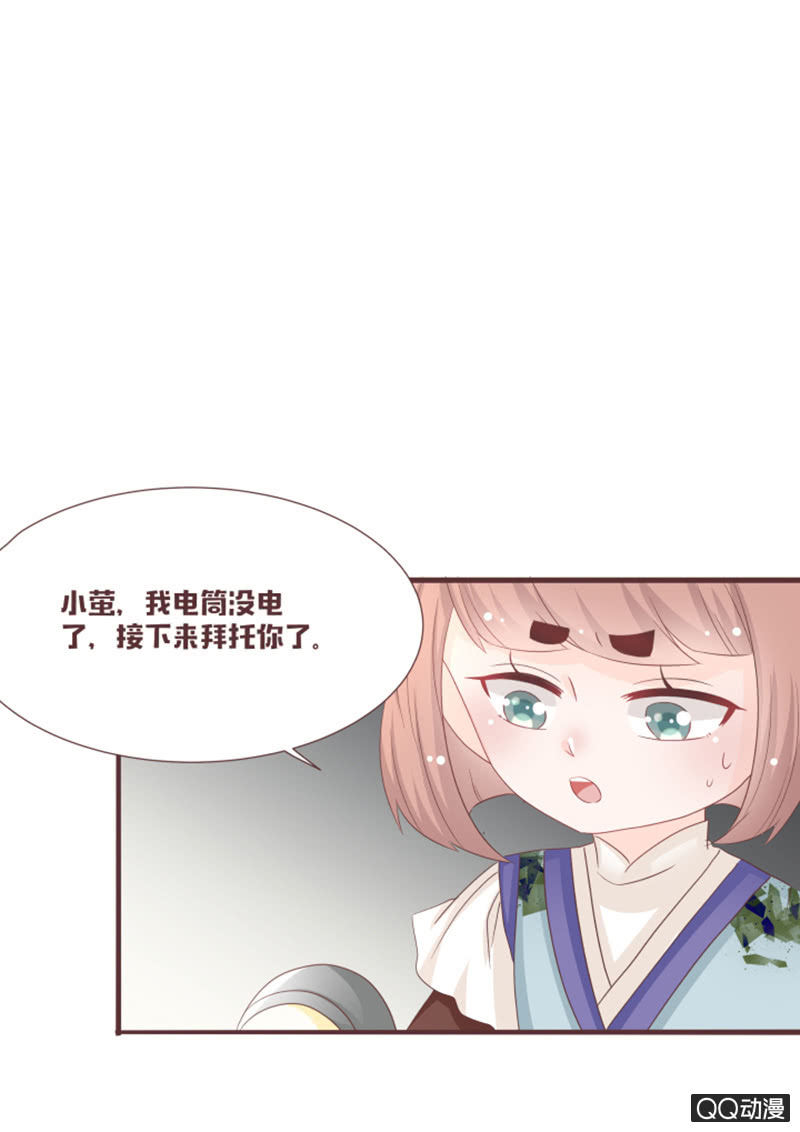 《花花小狐妖》找到小凝了！ 第5页