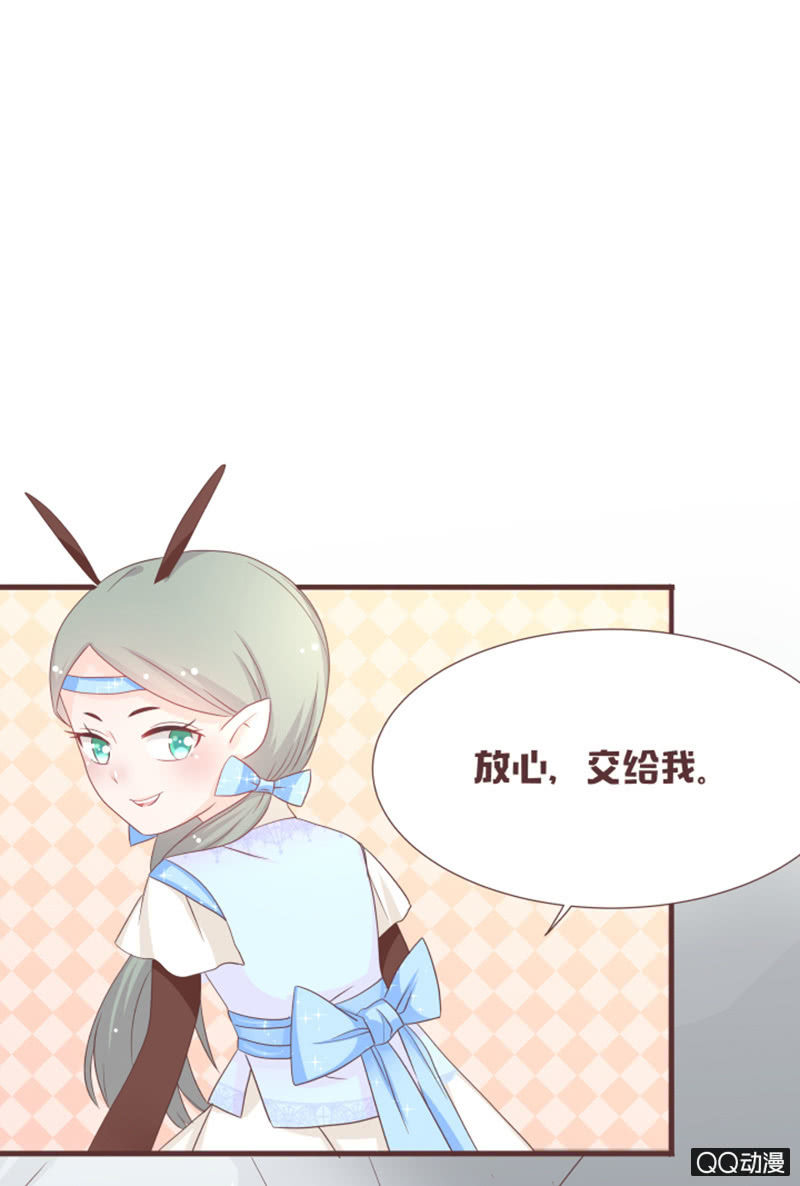 《花花小狐妖》找到小凝了！ 第6页