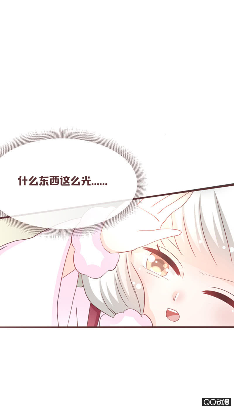 《花花小狐妖》找到小凝了！ 第8页