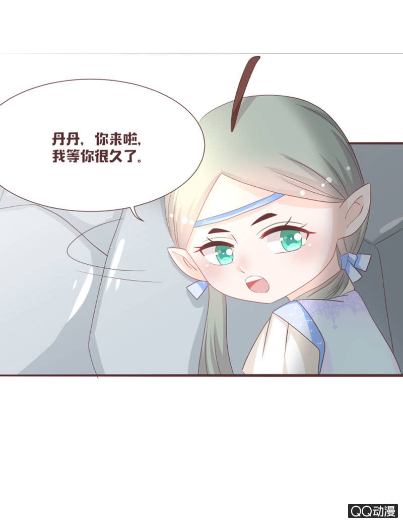 《花花小狐妖》什么？干凝遇险！ 第13页