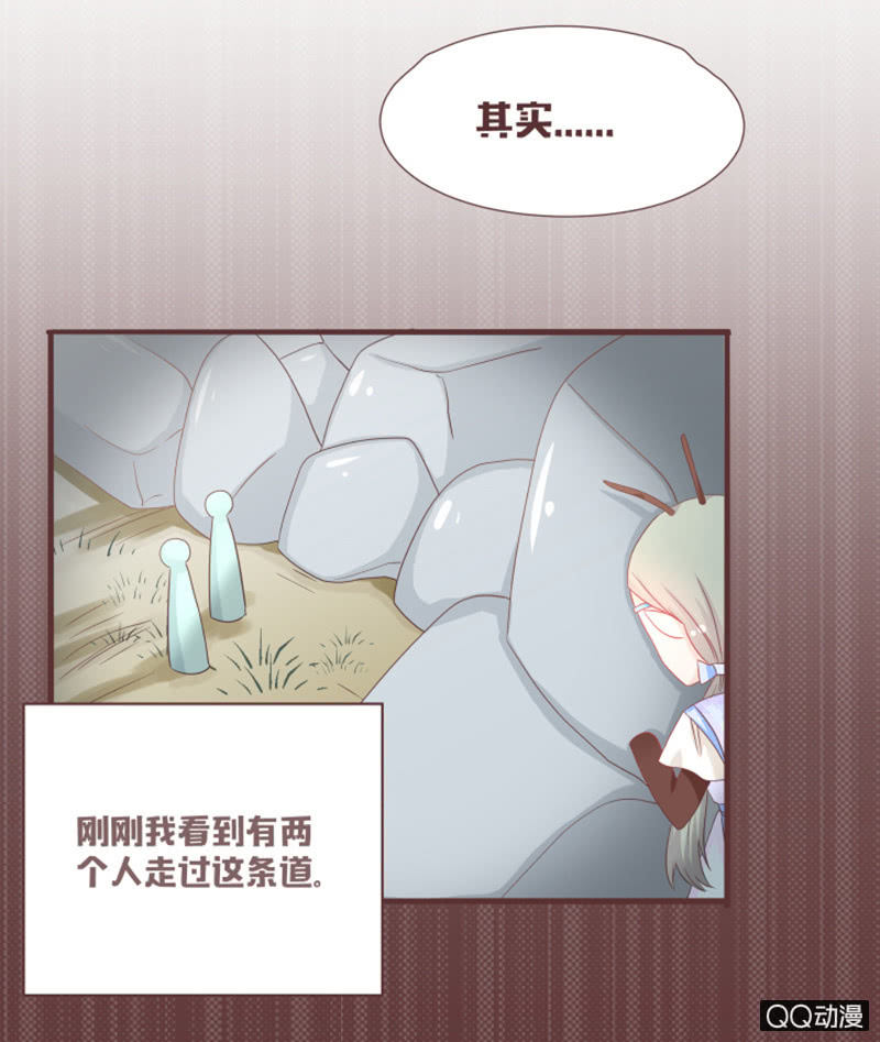 《花花小狐妖》什么？干凝遇险！ 第19页