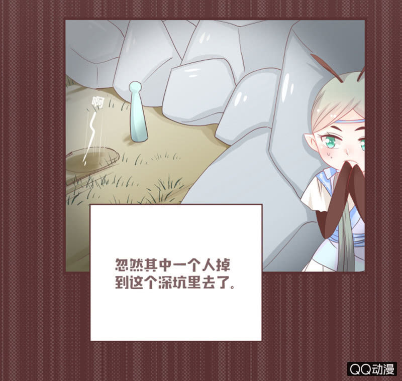 《花花小狐妖》什么？干凝遇险！ 第20页