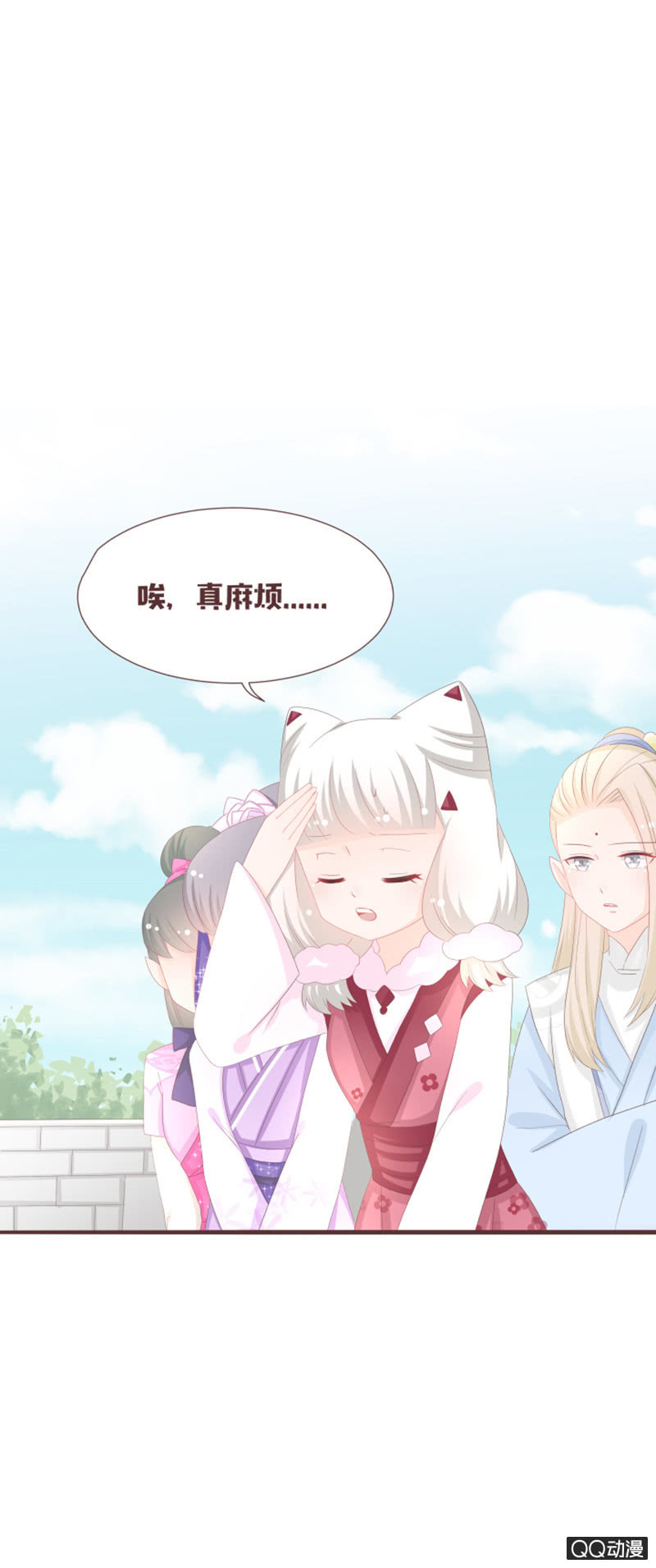 《花花小狐妖》准备花灵大会！ 第13页