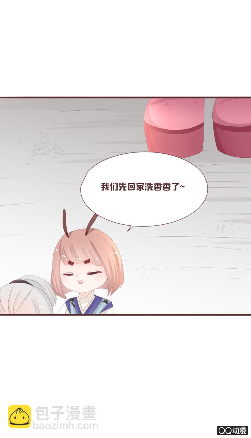 《花花小狐妖》准备花灵大会！ 第14页