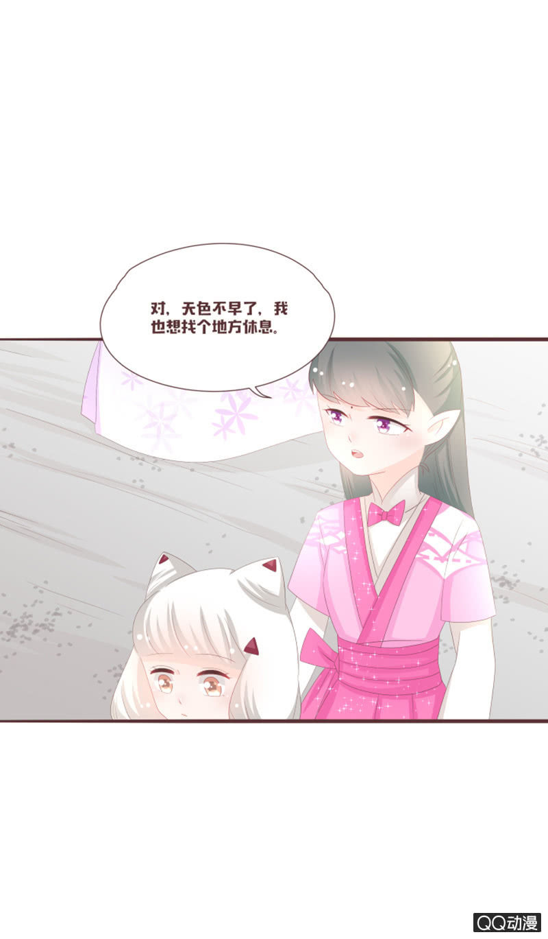 《花花小狐妖》准备花灵大会！ 第18页