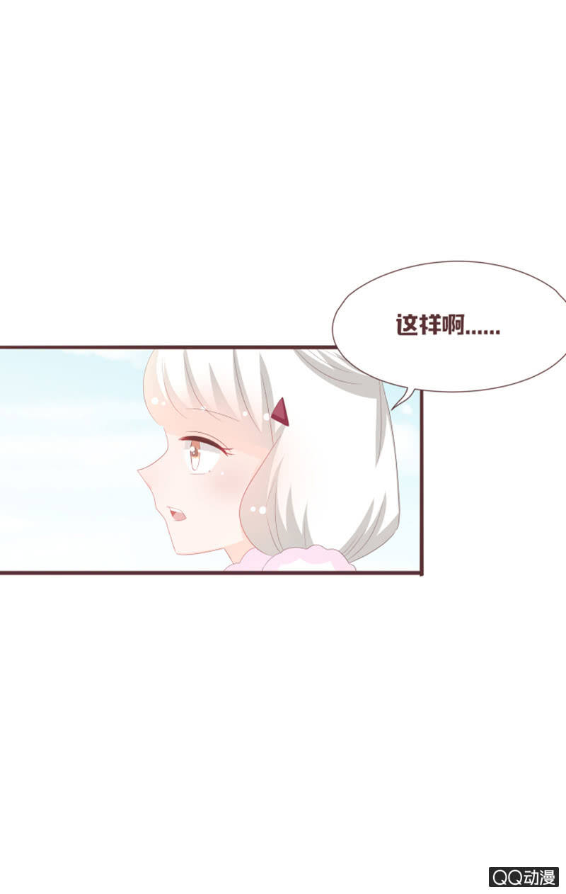 《花花小狐妖》准备花灵大会！ 第19页